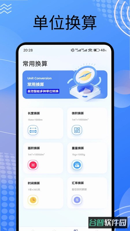 尺子测距测量仪截图3