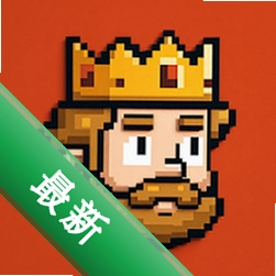 皇冠石：生存器v0.0.61.1