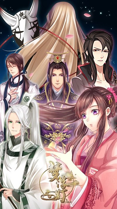 梦浮灯截图4