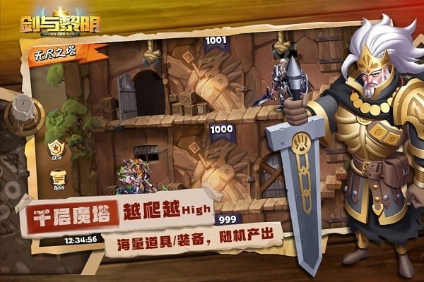 剑与黎明游戏截图1