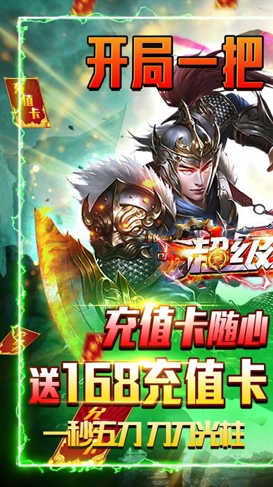 超级武器bt版截图1