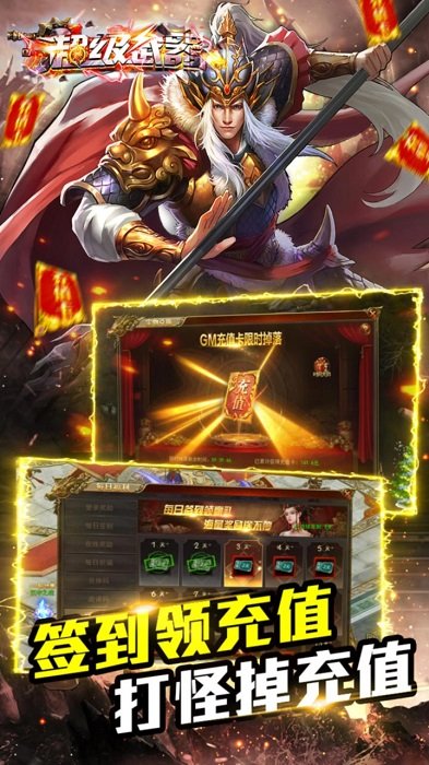 超级武器bt版截图2