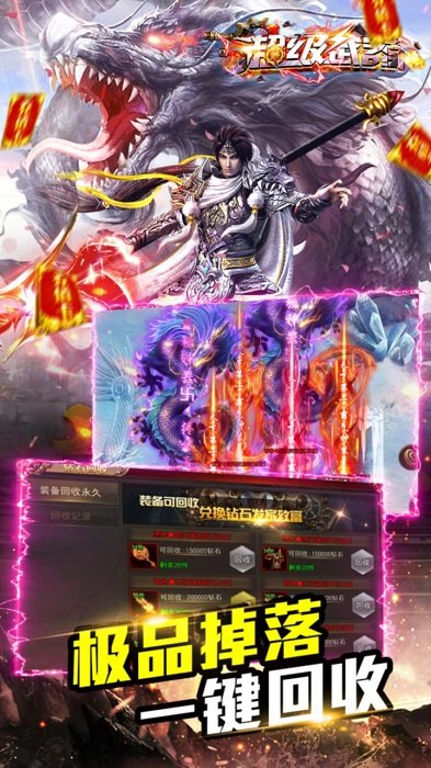 超级武器bt版截图3