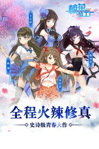 校花梦工厂gm版截图1