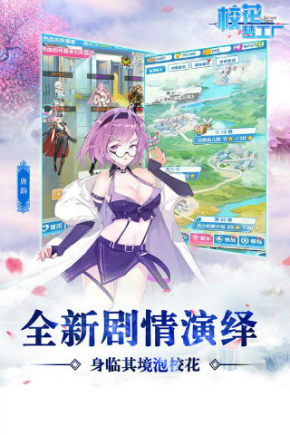 校花梦工厂gm版截图3