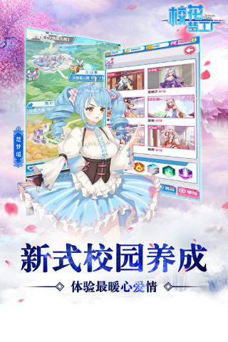 校花梦工厂gm版截图4