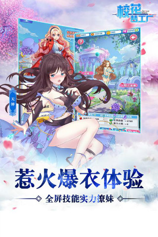 校花梦工厂gm版