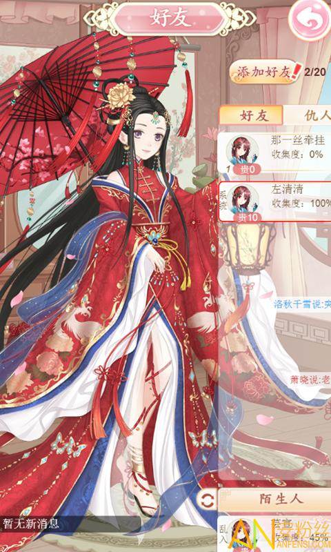 穿越之锦绣缘果盘版