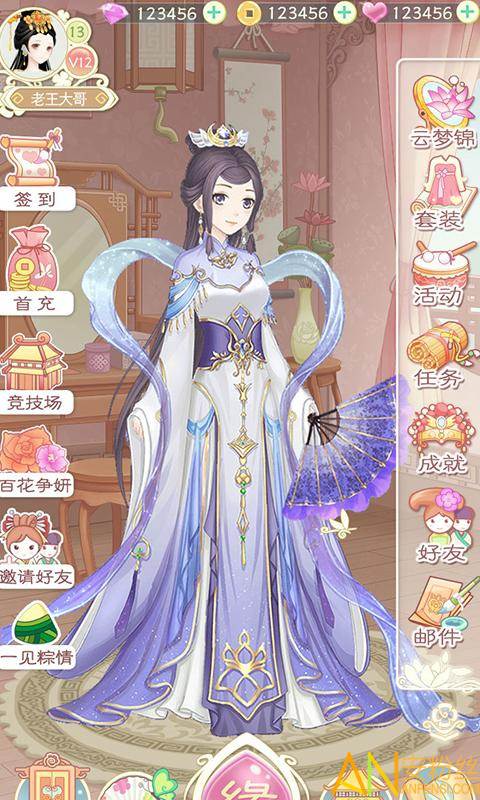 穿越之锦绣缘果盘版