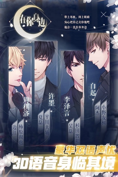 恋与制作人vivo版