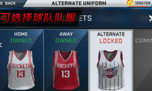 nba2k17直装版截图1