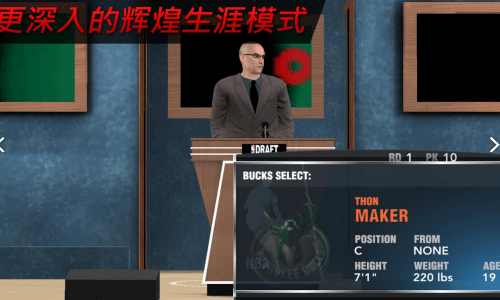 nba2k17直装版截图3