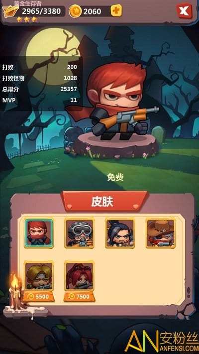 生存大作战截图4