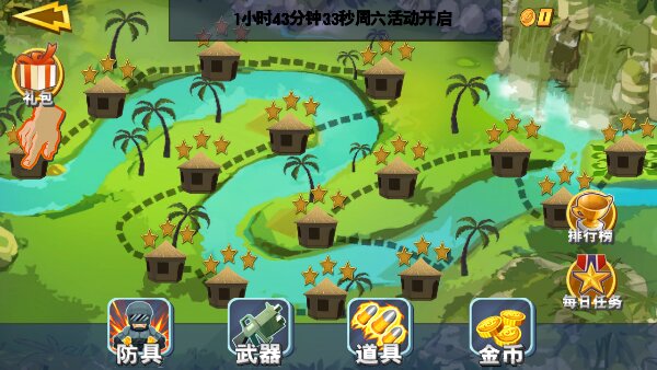 大兵突击游戏截图1