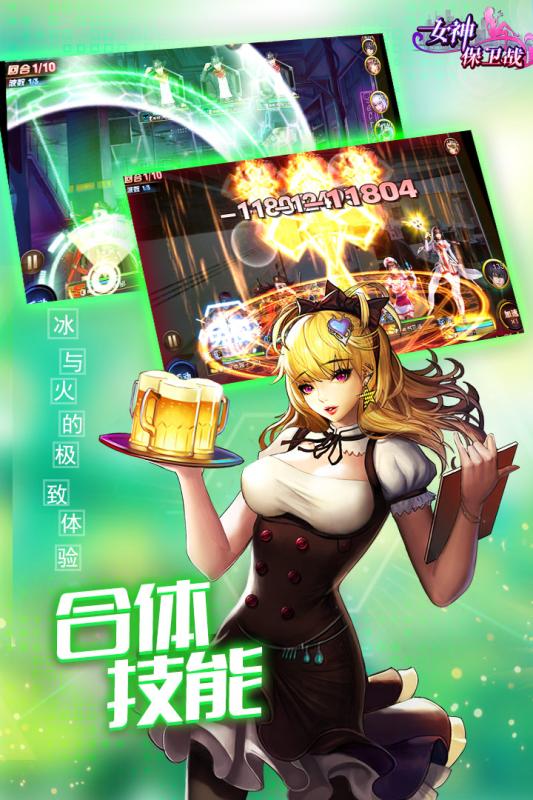 女神保卫战九游版截图1
