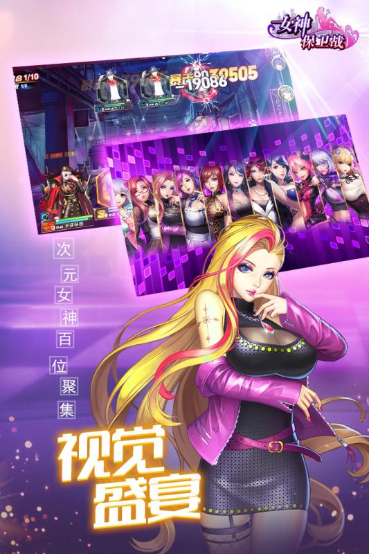 女神保卫战九游版截图3