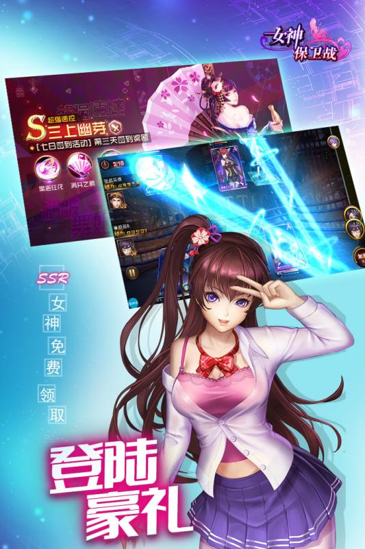 女神保卫战九游版