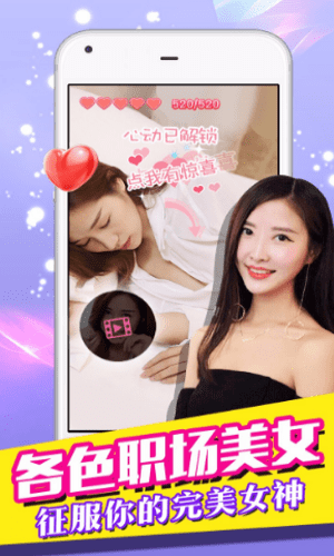 我的总裁女友截图3