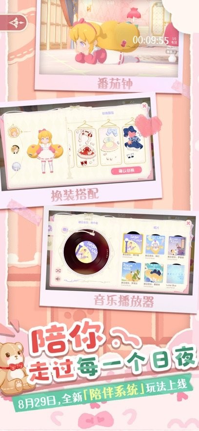 花花与幕间剧游戏截图1