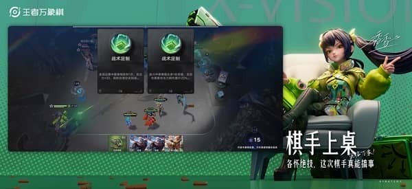 王者万象棋内测版截图2