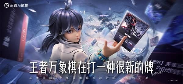 王者万象棋内测版截图3