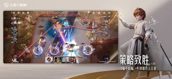 王者万象棋内测版