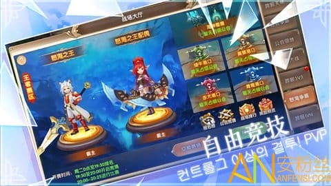 驯龙物语果盘版截图1