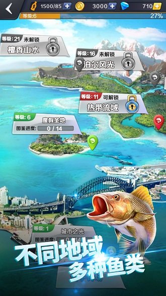 啪啪钓鱼修改版截图1