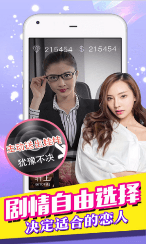 我的总裁女友手游果盘版截图2