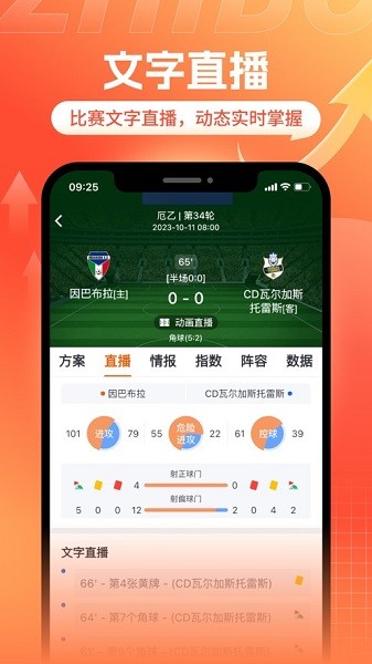 斗浪体育截图1