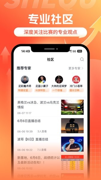 斗浪体育截图2