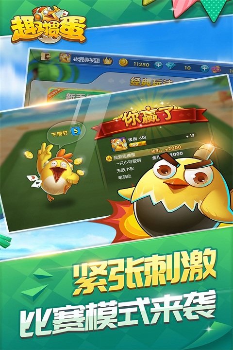 趣掼蛋截图4