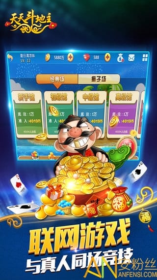 联众天天斗地主单机版截图2
