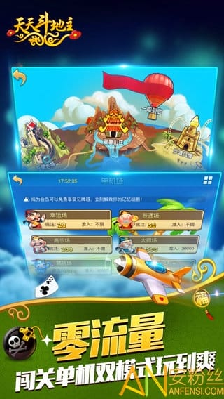 联众天天斗地主单机版