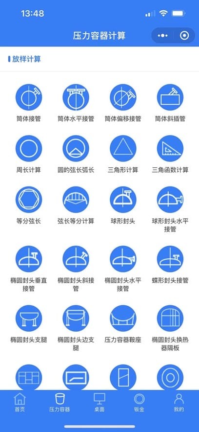 珠子云计算截图1