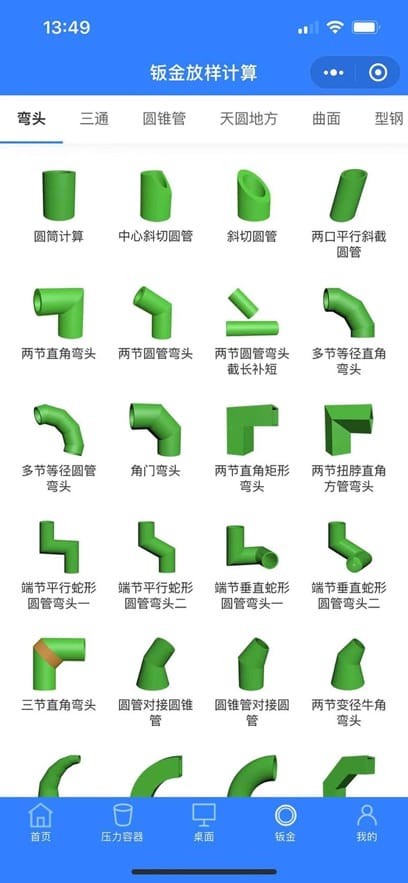 珠子云计算截图2