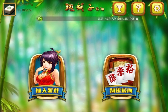 跑胡子截图3