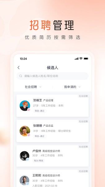 平安口袋管家截图2
