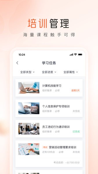 平安口袋管家截图3