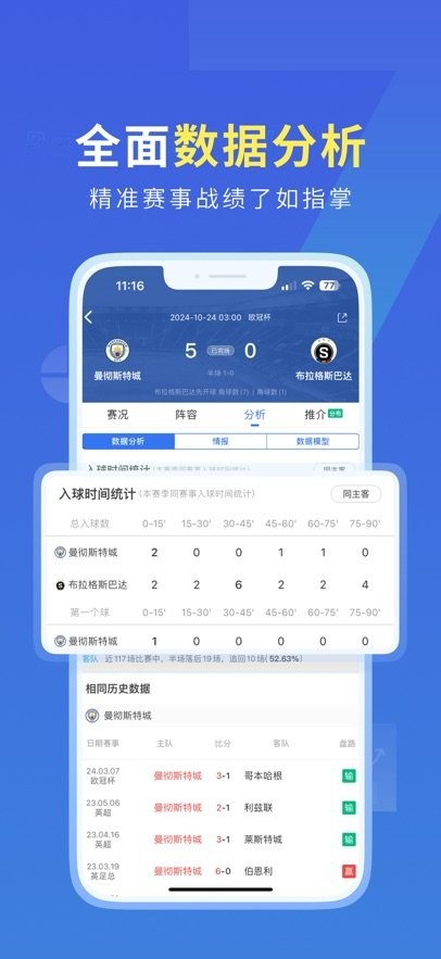 7m即时比分二合一