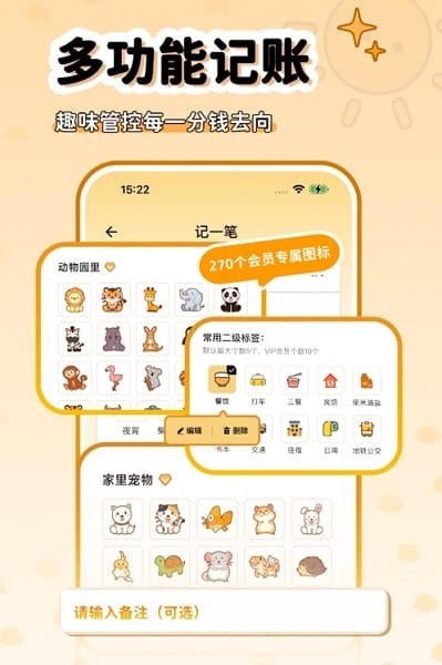 鲸鲨记账软件截图1