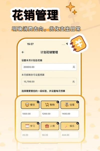 鲸鲨记账软件