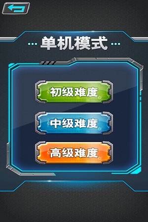 军棋手机版游戏截图1