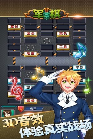 军棋手机版游戏截图3