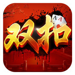 浙江边锋火拼双扣v4.9.34