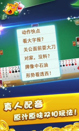 浙江边锋火拼双扣截图1