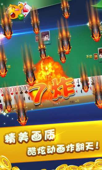 浙江边锋火拼双扣截图2