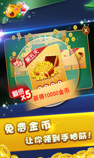 浙江边锋火拼双扣