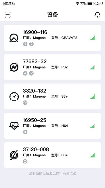 迈金助手截图1
