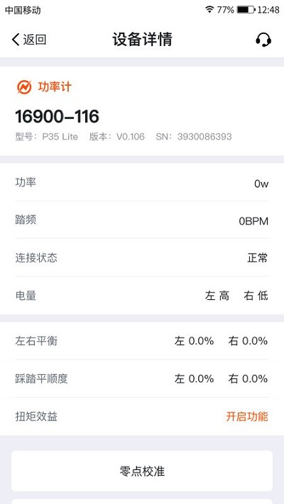 迈金助手截图2